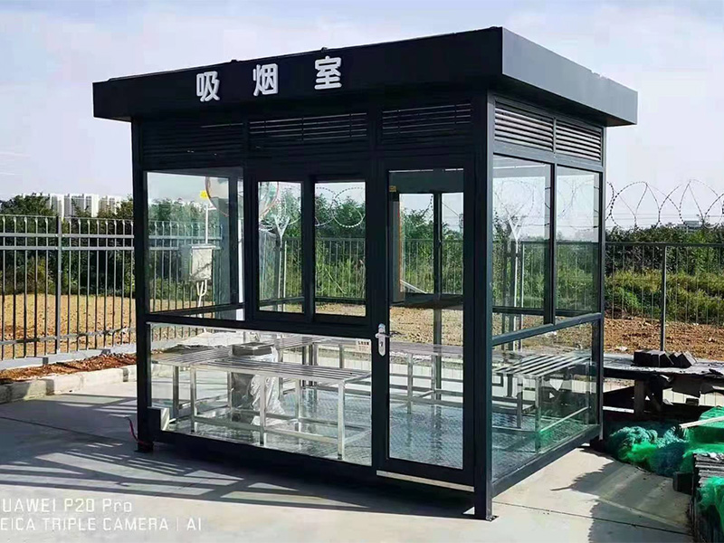 吸烟岗亭