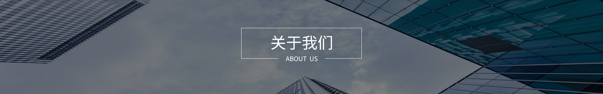 内页banner